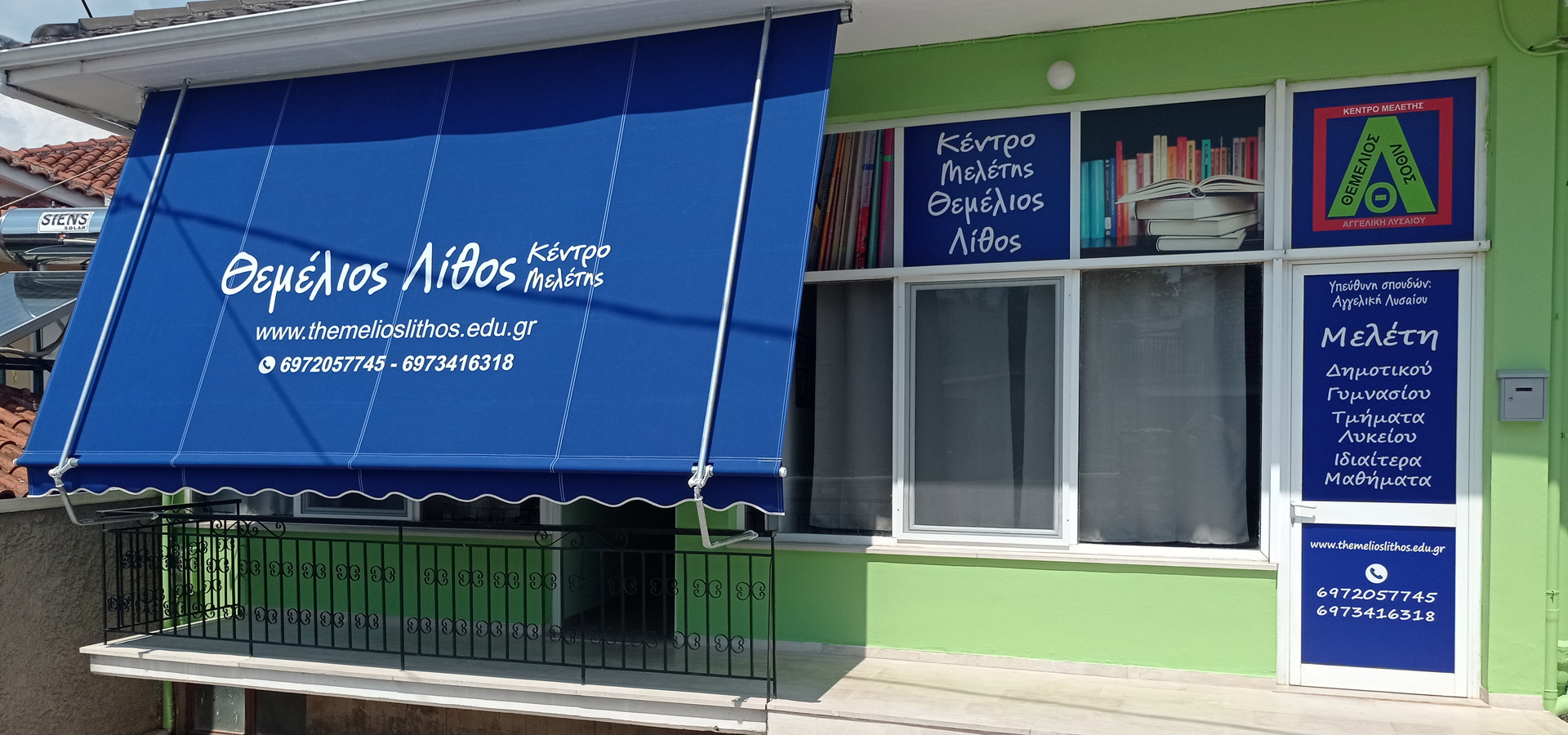 Κέντρο Μελέτης Ιωάννινα
